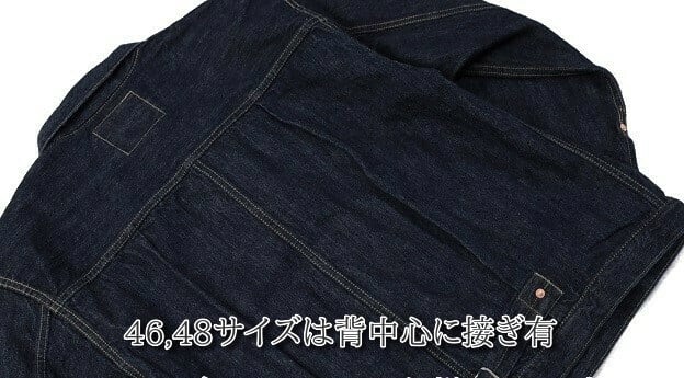 FREEWHEELERS(フリーホイーラーズ)~Lot S506XX 1944-45 NON-WASH~