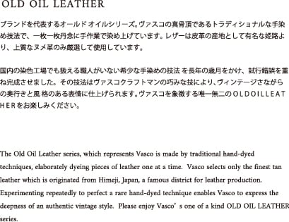 VASCO(ヴァスコ)～LEATHER TRAVEL BOSTON BAG～