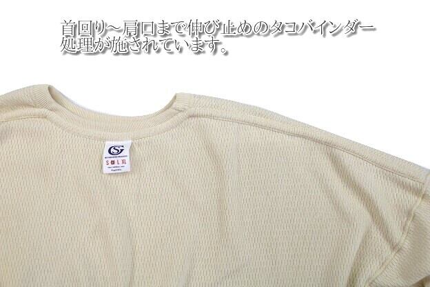 Sugar&Co.(シュガーアンドカンパニー)～DROP THERMAL～