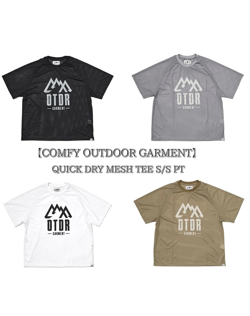 COMFY(コムフィ)～QUICK DRY MESH TEE S/S PT～